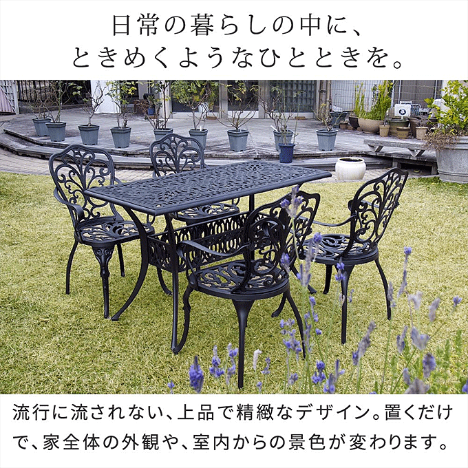 ガーデンセット アルミ鋳物 レクタンテーブル 5点セット 123.5cm幅