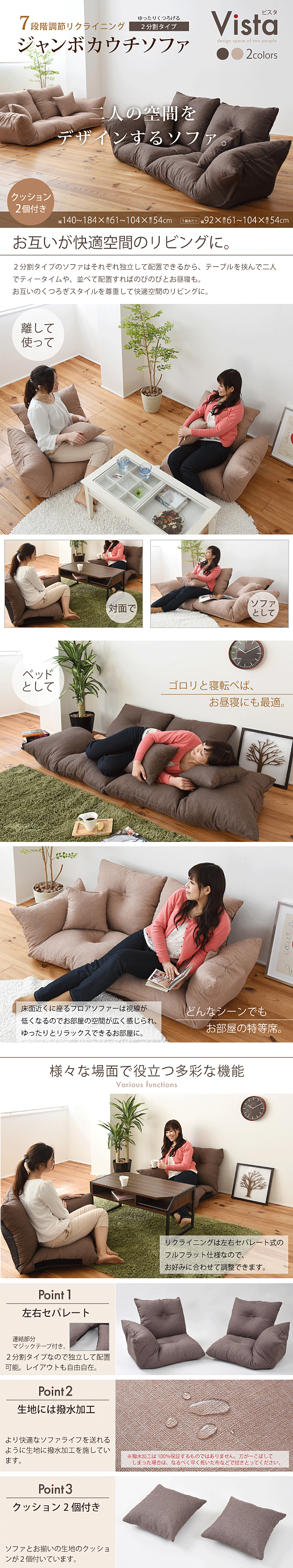 日本製 ジャンボ カウチソファ 2分割タイプ 2人掛け ZSS-0002｜問屋