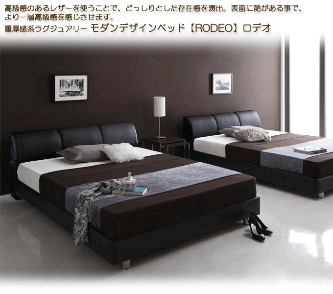 ラグジュアリーモダン レザーベッド キングサイズ ラグジュアリー