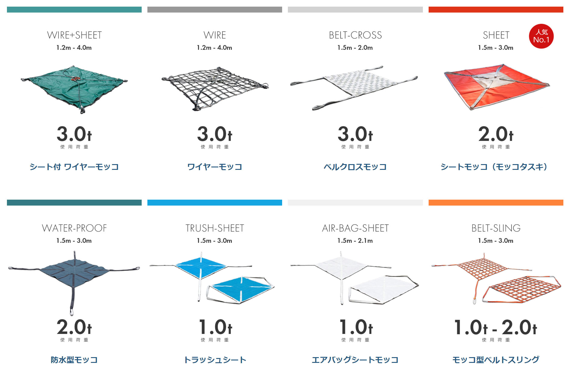 モッコページ☆リニューアル – モノツール本店