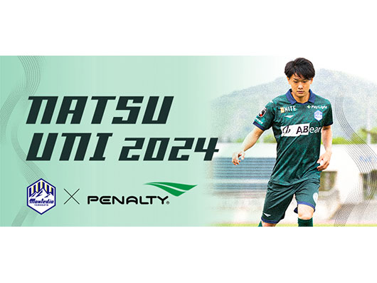 今シーズンもやります！『夏祭りだモン！』夏の4試合で着用『ナツユニ