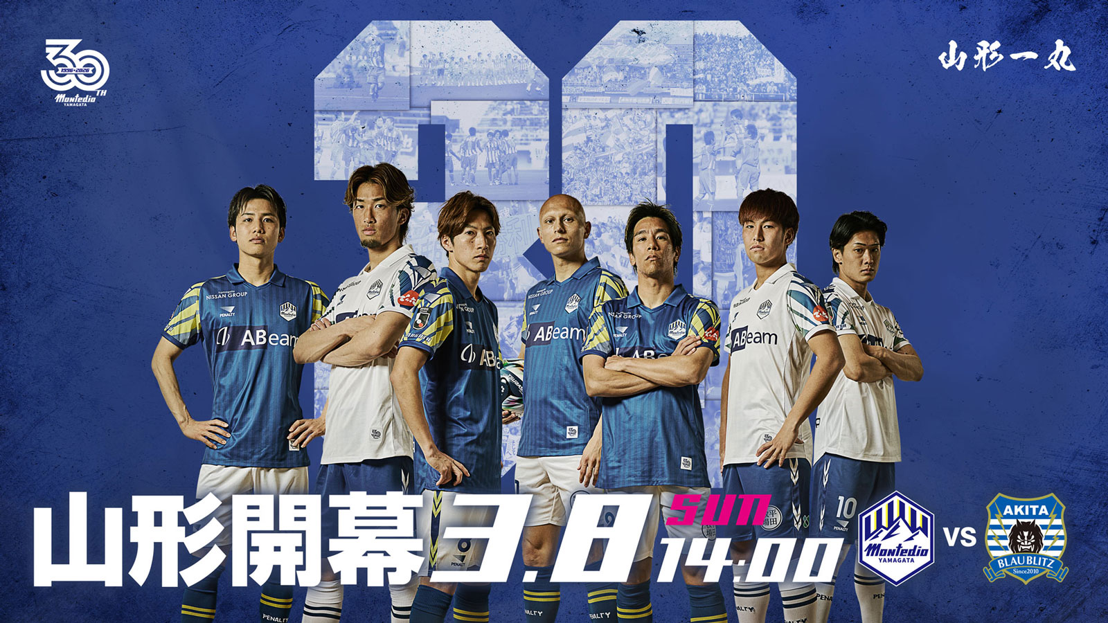 モンテディオ山形 オフィシャルサイト