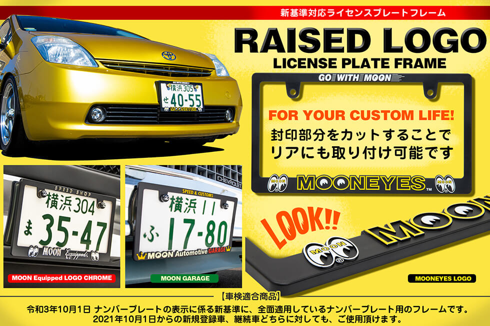 ムーンアイズ MOONEYES オフィシャル ショッピング サイト