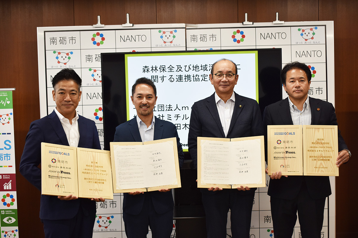 林業と福祉が連携する森づくりへ。富山県南砺市、島田木材、ミチルワ