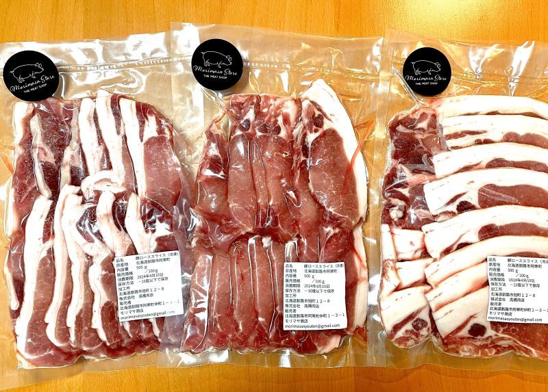 放牧豚】毎月定期便セット 送料無料 - モリマサ商店