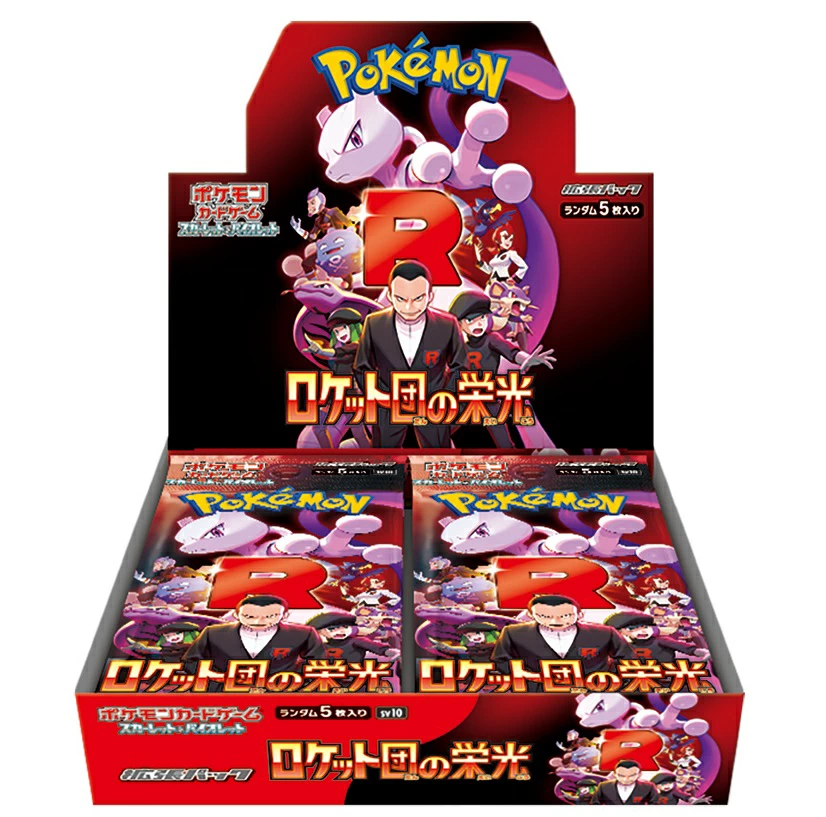 バイオレット | ポケモンカード ロケット団の栄光 BOX | ポケモン