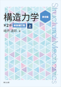 検索結果｜森北出版株式会社