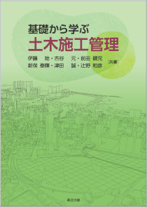 検索結果｜森北出版株式会社