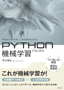 リザバーコンピューティング｜森北出版株式会社