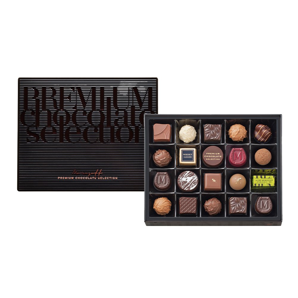 プレミアムチョコレート セレクション 20個入:チョコレート|モロゾフ