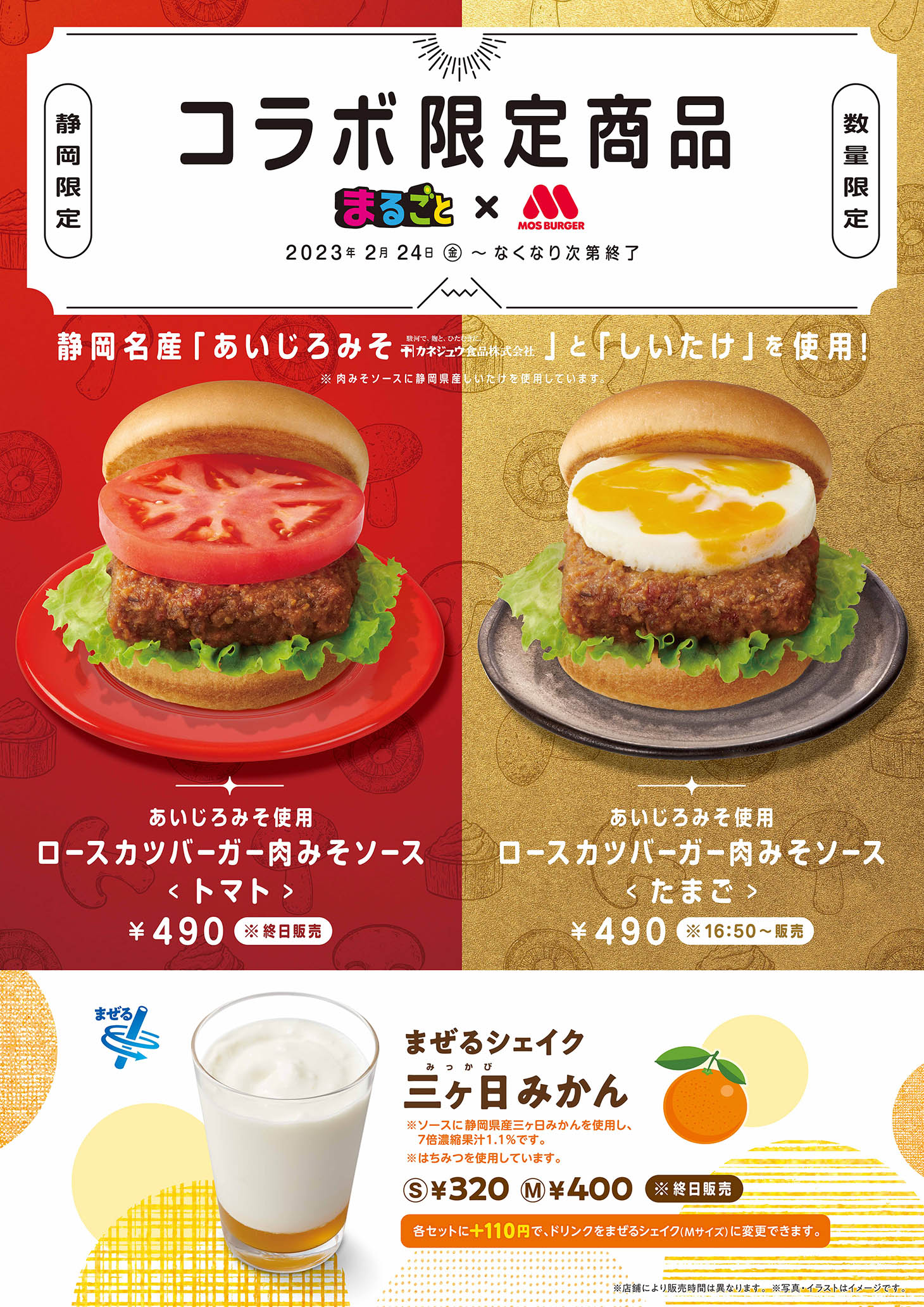 静岡】地域食材を使った商品の販売日に清潔なお店でお出迎え ｜ 産地