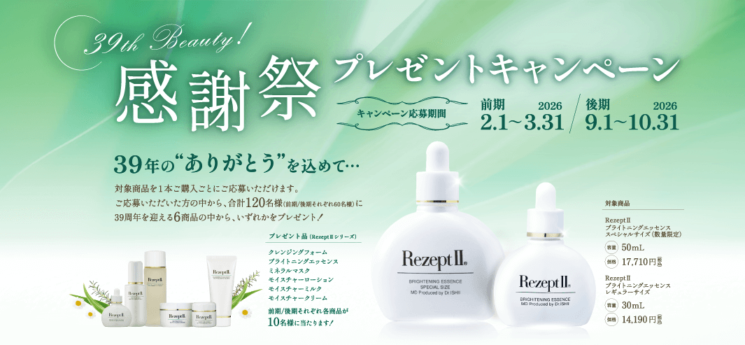 商品のご購入 | MD化粧品公式サイト