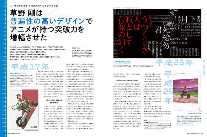 MdN 最新刊｜株式会社エムディエヌコーポレーション