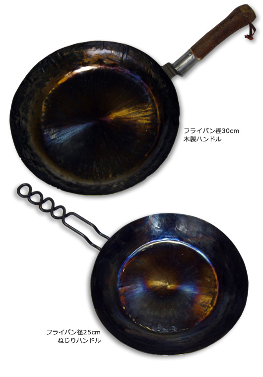 ハンドメイド鉄製品・フライパン | 金属造型工房MAF | メタルアート