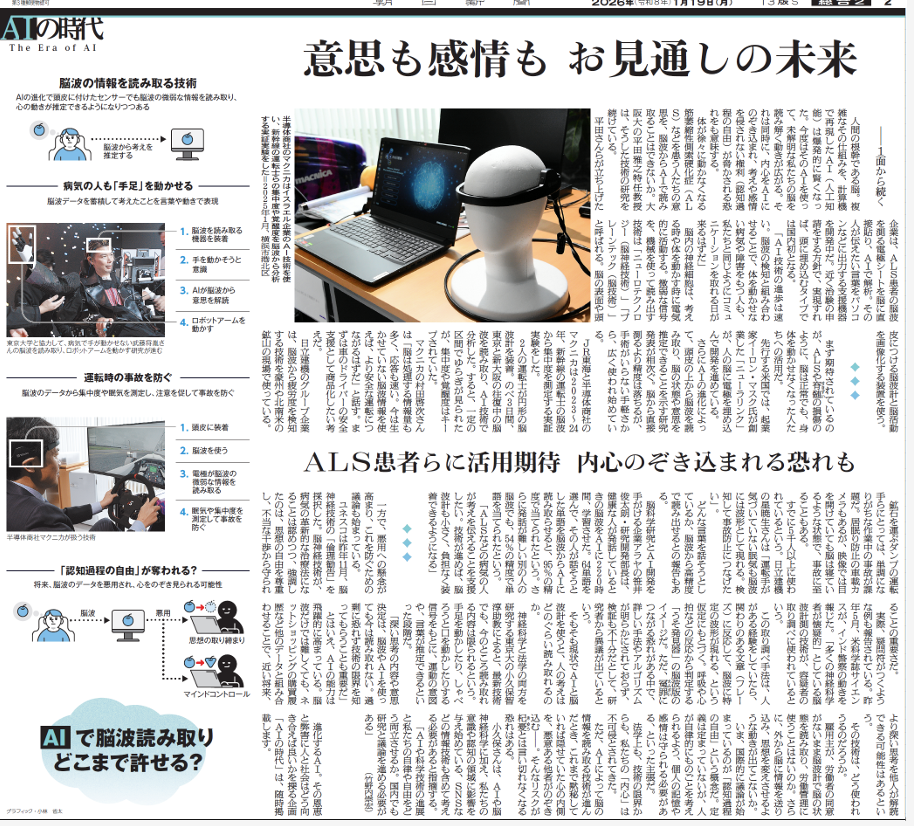 お知らせ | 大阪大学脳機能診断再建学（平田雅之研究室）: BMIとMEGの