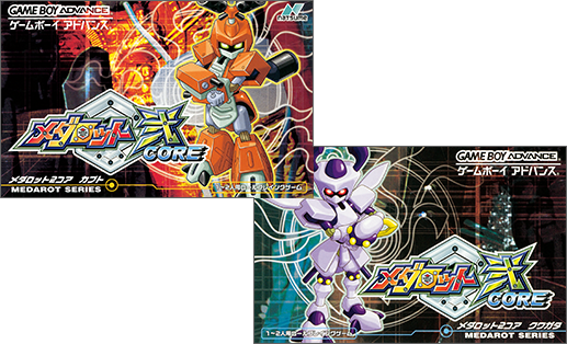 メダロット クラシックス プラス