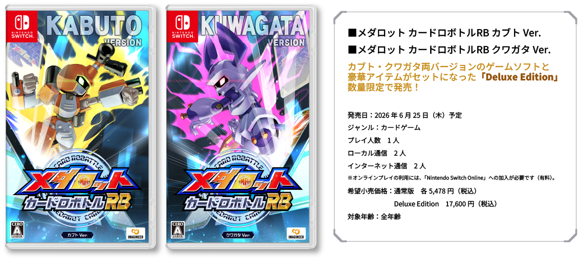 メダロット カードロボトル RB