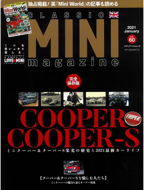クラシックミニマガジン vol.60 | メディアパル