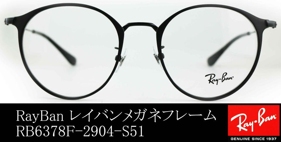伊達眼鏡可愛い【レイバンゼロ】6378F-2904-S51/正規販売店全国対応JR