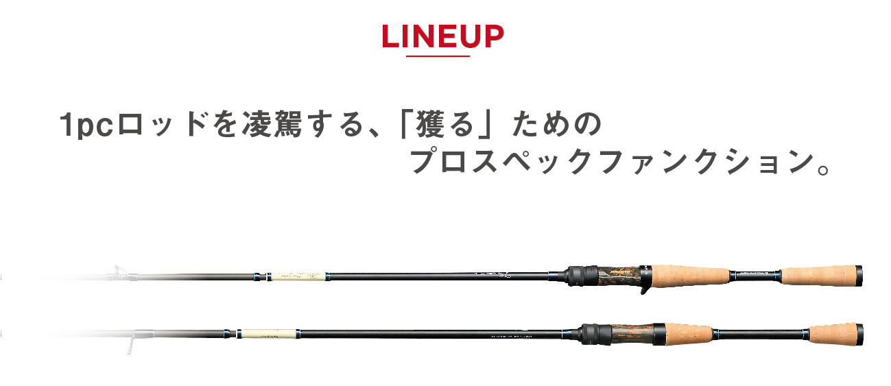 TRIZA(トライザ)スペシャルページ | Megabass-メガバス