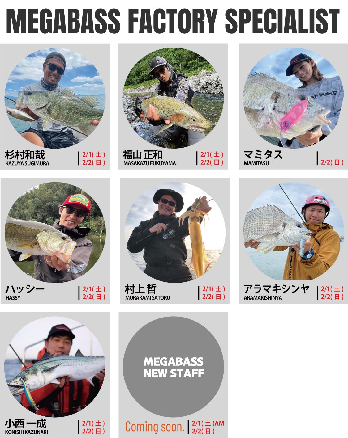 行こうぜ！メガバスエキシビジョン2025 in OSAKA！ | Megabass-メガバス