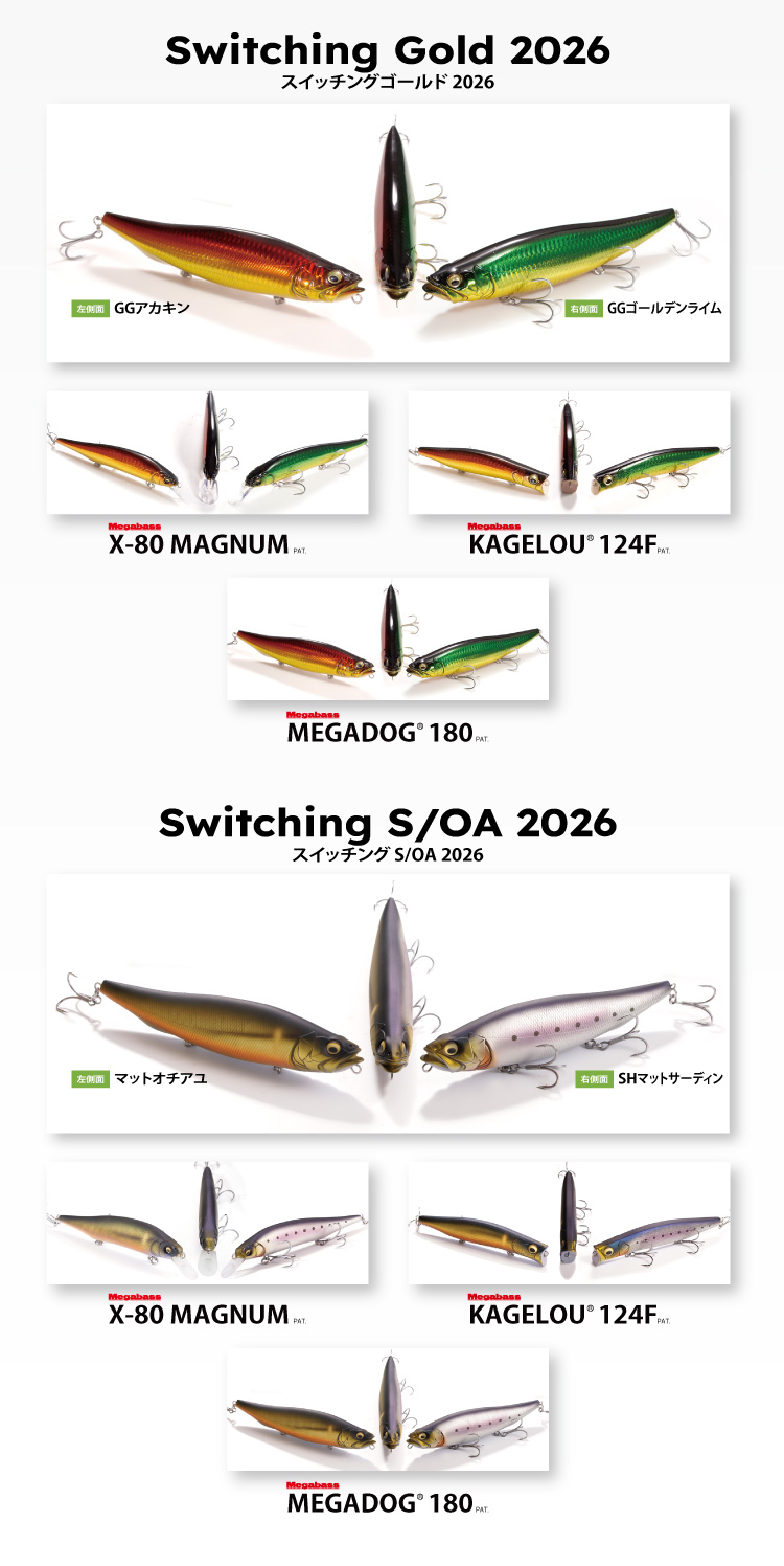 メガバス エキシビション2026大阪 スイッチングB/Hカラー3点 メガバス