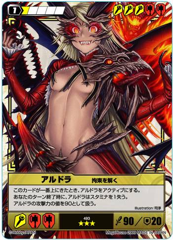 プレミアデッキ「逢魔の女王アルドラ」 - クイーンズブレイド・ザ