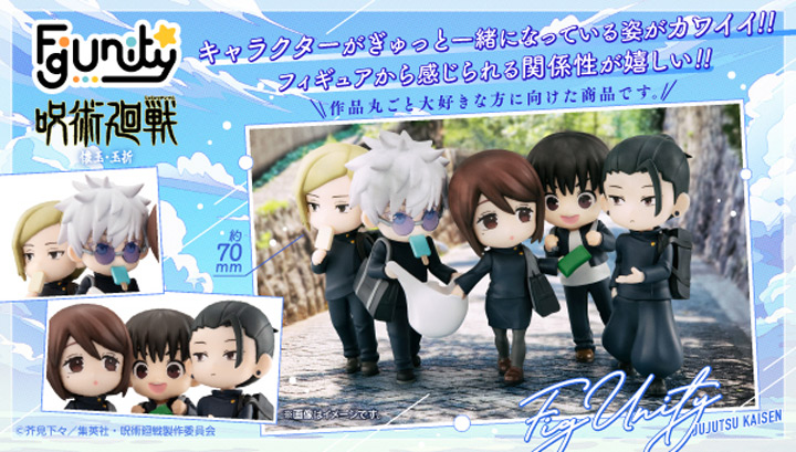 呪術廻戦 懐玉・玉折 | メガホビ MEGAHOBBY STATION