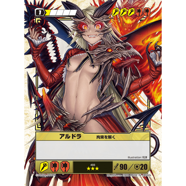 プレミアデッキ 逢魔の女王アルドラ | メガホビ MEGAHOBBY STATION