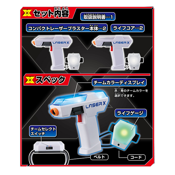 レーザークロスシューティング コンパクトダブルセット｜商品情報