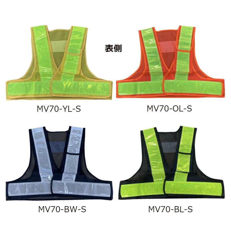 ポケット付き ショート丈高輝度反射ベスト 紺/ホワイト 着丈43cm