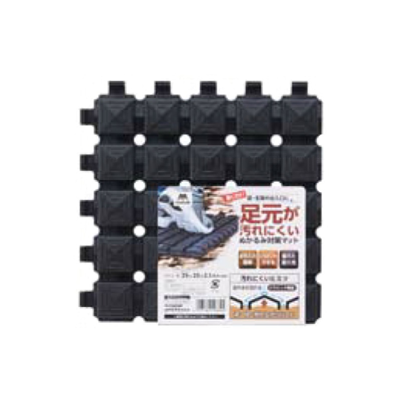 足元が汚れにくいラバーマット ぬかるみ対策マット ゴムマット 250mm