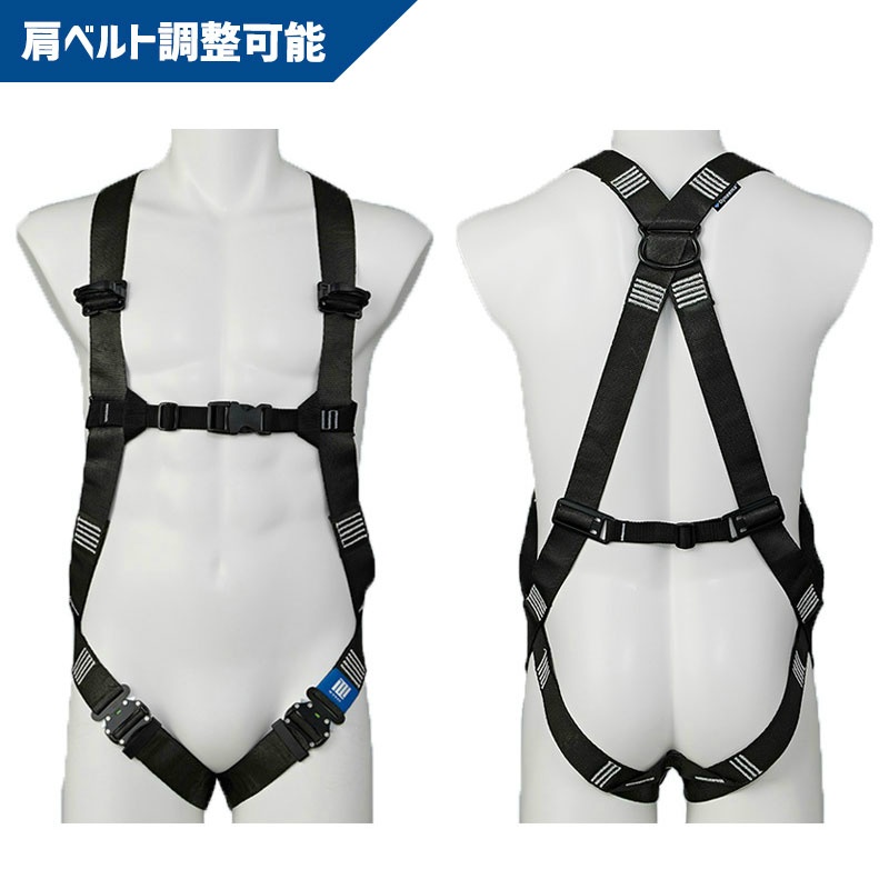 軽量フルハーネス タフライト 肩ベルト・腿ベルト調整可 墜落制止用