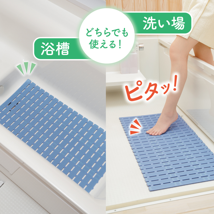 お風呂滑り止めマット | 小さくたためるお風呂のスノコ