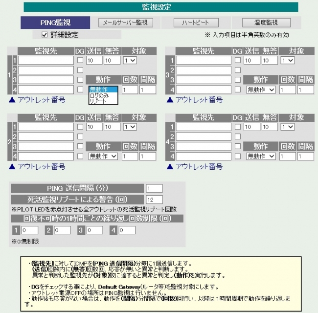 WATCH BOOT light RPC-M5CS｜明京電機 製品紹介（リブーター）