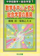 送料無料] 「横地 清」の著書 - 明治図書オンライン