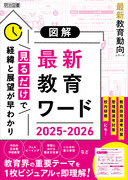 教育新書15 授業をつくる教授学キーワード：吉本 均 著 - 明治図書
