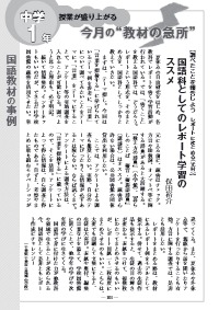 国語教育 2015年12月号／授業が盛り上がる今月の“教材の急所”【国語