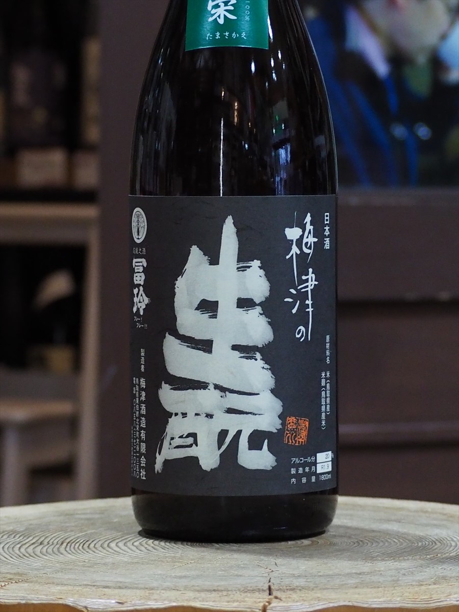 梅津酒造 梅津の生酛 玉栄28BY 1.8L | たにもと酒店