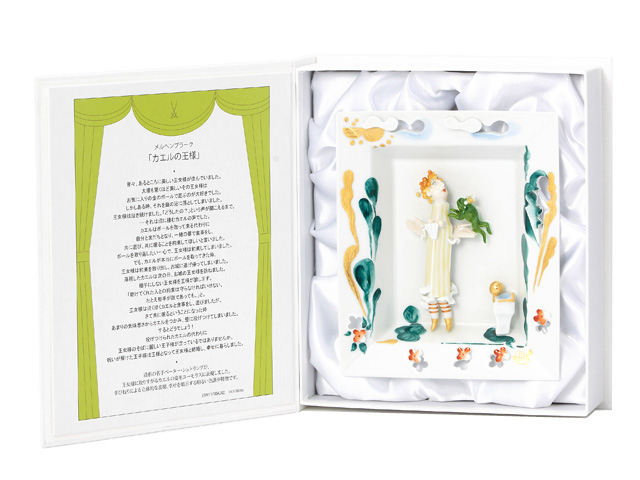 ドイツの名窯マイセン 日本公式サイト|2013年メルヘンプラーク