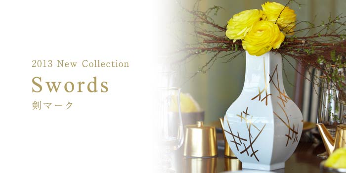 ドイツの名窯マイセン 日本公式サイト|剣マークコレクション新作のご案内