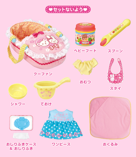 おせわいっぱい10てんセット｜商品情報｜メルちゃん