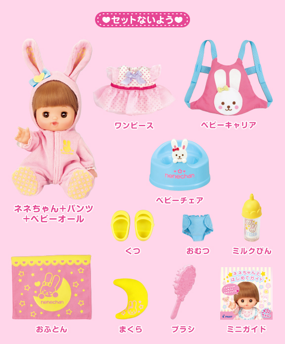 おめめぱちくりネネちゃん 入門セット｜商品情報｜メルちゃん