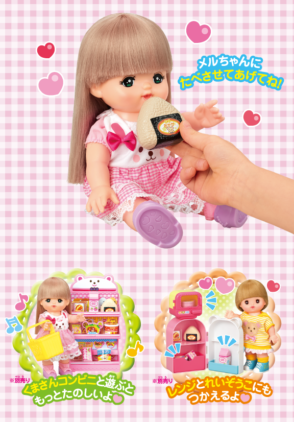 コンビニたべものセット｜商品情報｜メルちゃん