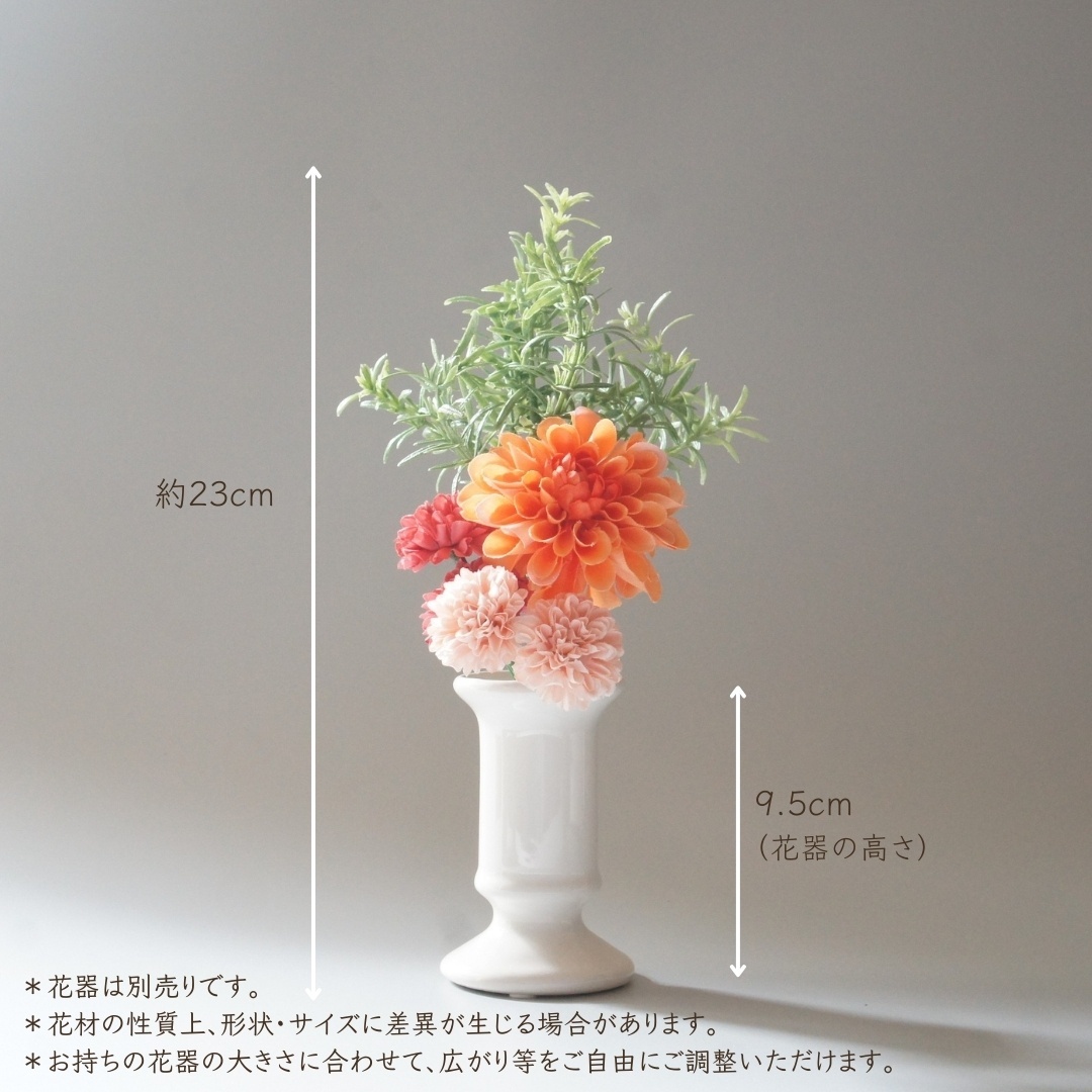 高品質]御仏壇用のお供え花（ダリア（オレンジ）とポンポンマム）｜お