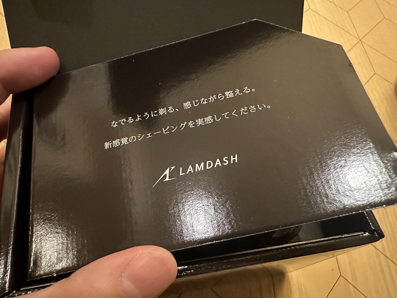 ずっと欲しかったシェーバー「ラムダッシュ パームイン」。ゲットした