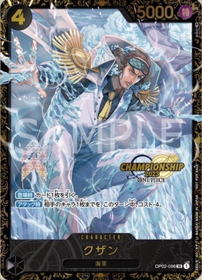 クザン【プロモ】《黒》未開封 チャンピオンシップ版OP02-096 販売