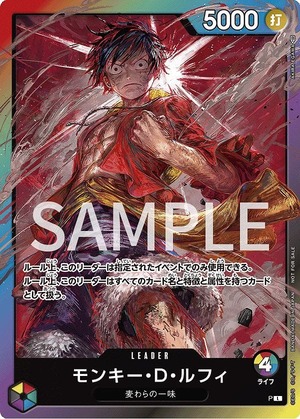 特価品〕モンキー・D・ルフィ【プロモ】《多色》 8パックバトル参加賞P