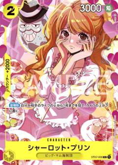 シャーロット・プリン【プロモ】《黄》 日版ガールズエディション版