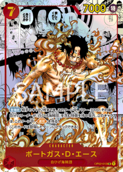 特価品〕ポートガス・D・エース【コミック版パラレル】《赤》 OP02-013